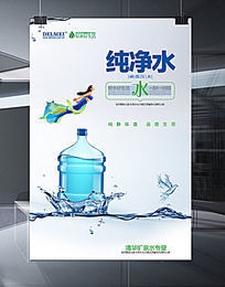 桶裝水 健康飲水，品質生活的明智之選