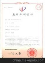 轉讓專利技術供應商與批發市場全解析