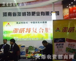 跨界融合，共繪農業新篇章 第八屆中原肥料農資產品交易暨信息交流會暨文化藝術交流活動紀實