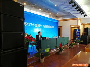 河南舞美學會工作會議暨艾迪音響產品技術交流會圓滿舉辦，共探行業技術新趨勢