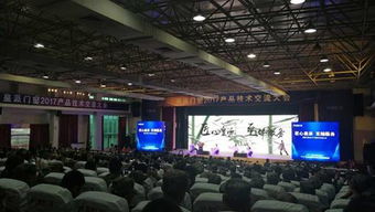 匠心鑄就品質，服務賦能未來——皇派門窗2017產品技術交流大會圓滿落幕