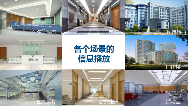 醫(yī)院可視對(duì)講廣播系統(tǒng)應(yīng)用